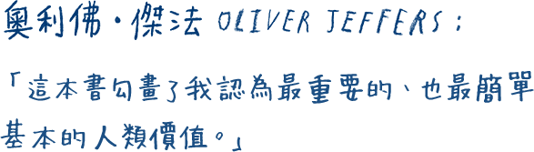 Oliver Jeffers