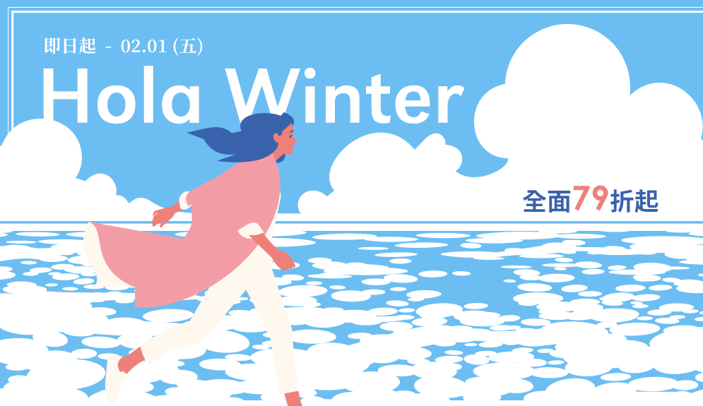 三民-冬季主題書展