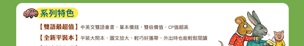 iREAD系列《皮皮與波西》系列繪本