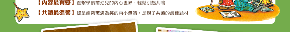 iREAD系列《皮皮與波西》系列繪本