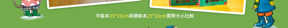 iREAD系列《皮皮與波西》系列繪本