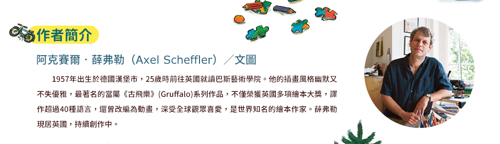iREAD系列《皮皮與波西》系列繪本