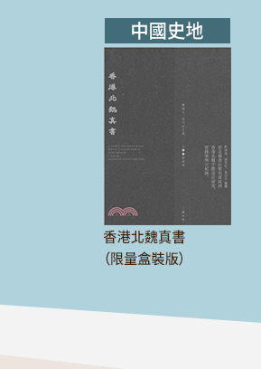 香港三聯全書系書展