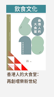 香港三聯全書系書展