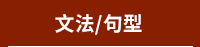 倍斯特出版‧力得文化全書系書展