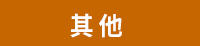 倍斯特出版‧力得文化全書系書展