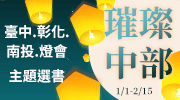 臺灣、臺灣文學、臺灣文學史、臺灣文學館