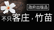 臺灣、臺灣文學、臺灣文學史、臺灣文學館