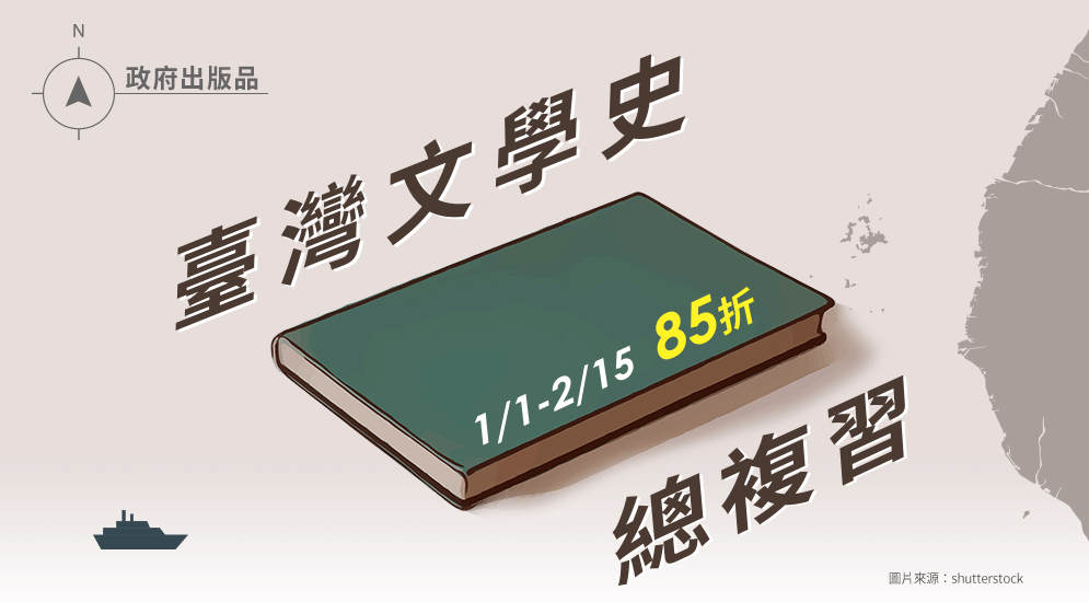 臺灣、臺灣文學、臺灣文學史、臺灣文學館