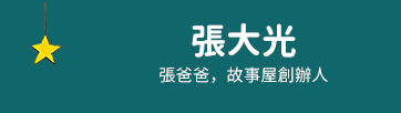 iREAD系列《皮皮與波西》系列繪本