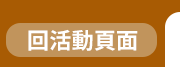 《我們的故事‧二二八》政府出版品