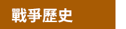 《我們的故事‧二二八》政府出版品