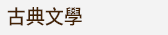 香港三聯全書系書展