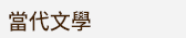 香港三聯全書系書展