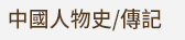 香港三聯全書系書展