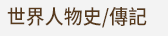 香港三聯全書系書展