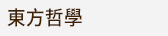 香港三聯全書系書展