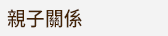 香港三聯全書系書展