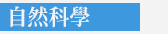 香港三聯全書系書展