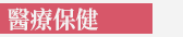 香港三聯全書系書展