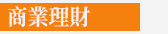 香港三聯全書系書展