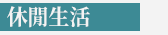 香港三聯全書系書展