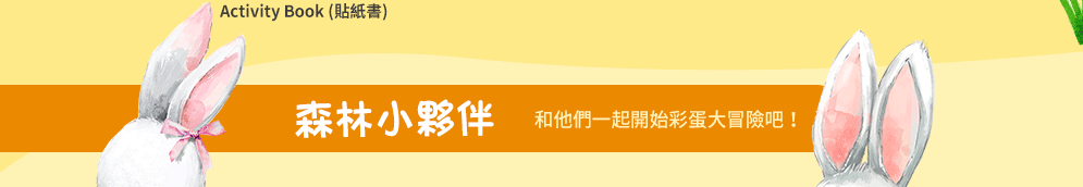兒童節 原文 童書 繪本