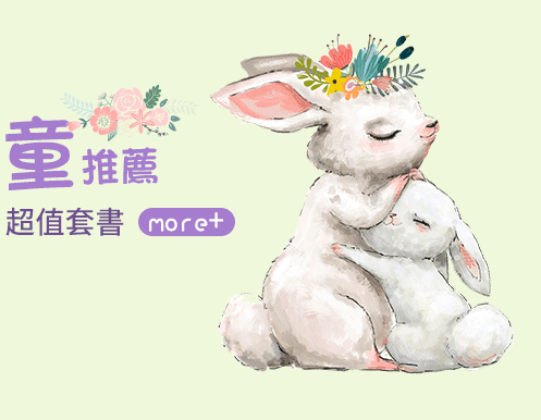 兒童節 原文 童書 繪本