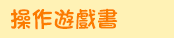 政府出版品