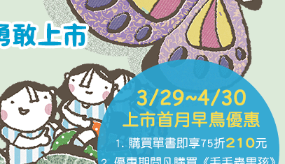 繪本 成長教育