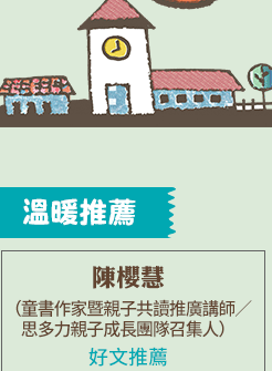 繪本 成長教育