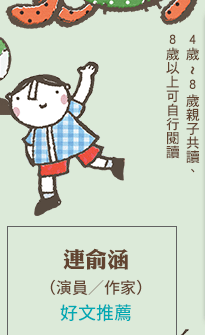 繪本 成長教育