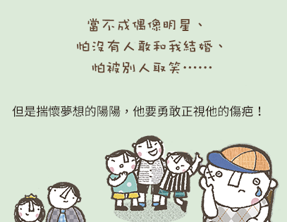 繪本 成長教育