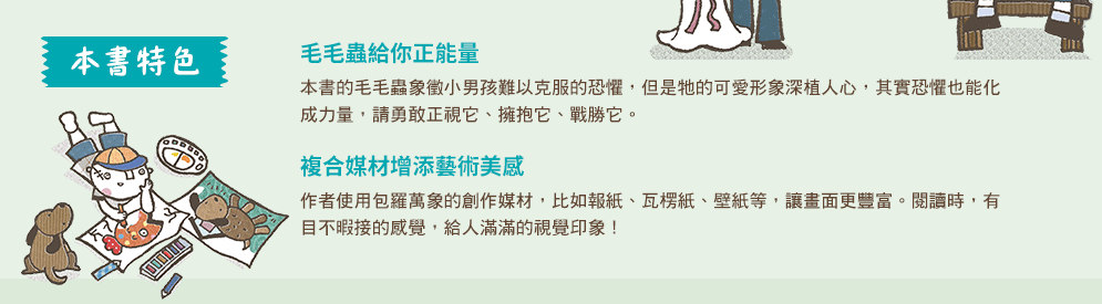 繪本 成長教育