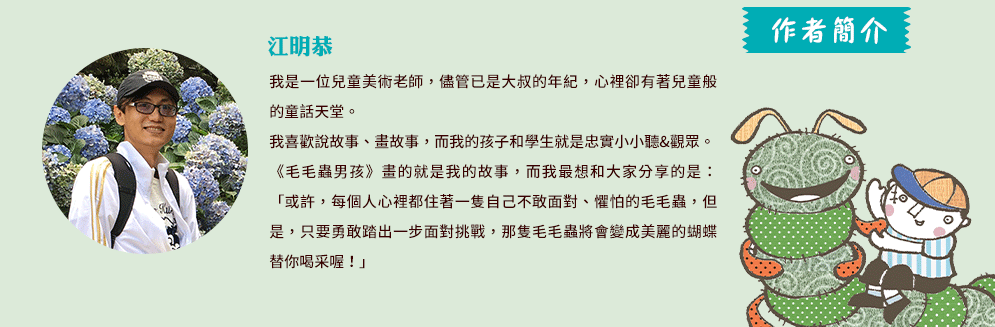 繪本 成長教育