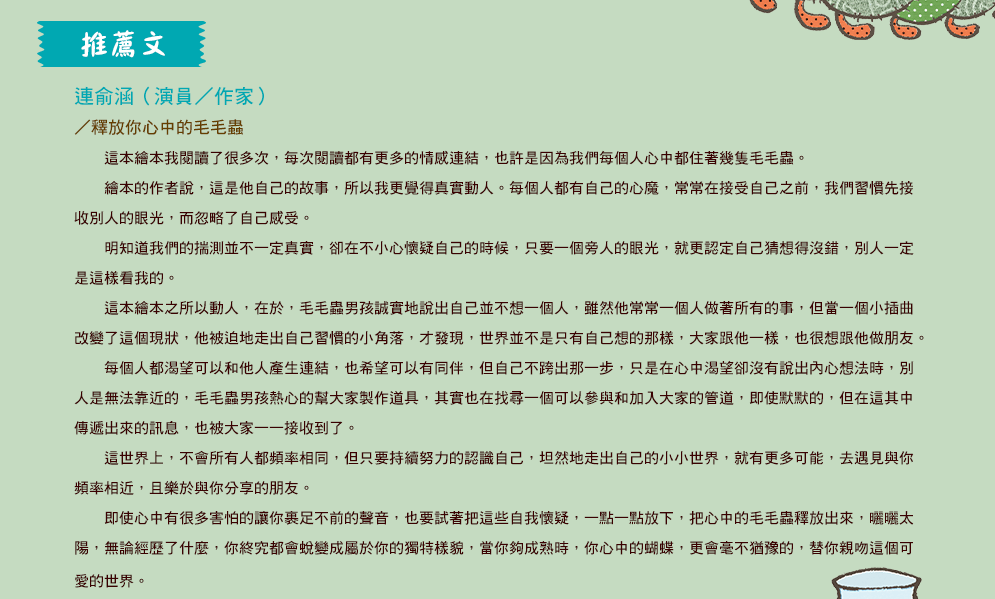 繪本 成長教育