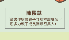 繪本 成長教育
