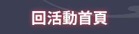 唐詩對決即刻引爆！唐朝四巨頭誰與爭鋒