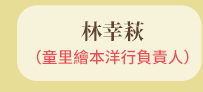 親子共讀iREAD愛閱讀新書《巨大無比的小東西》