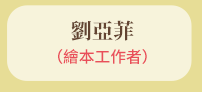 親子共讀iREAD愛閱讀新書《巨大無比的小東西》