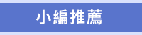 2019外文母親節書展
