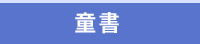 2019外文母親節書展