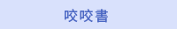 2019外文母親節書展