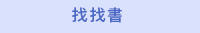 2019外文母親節書展
