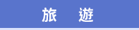 2019外文母親節書展