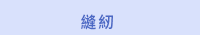 2019外文母親節書展