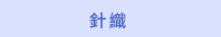 2019外文母親節書展