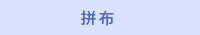 2019外文母親節書展
