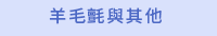 2019外文母親節書展