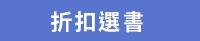 2019外文母親節書展